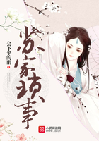 蘇家瑣事在線閱讀