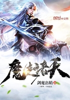 魔走諸天在線閱讀