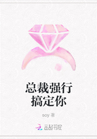 總裁強行搞定你在線閱讀