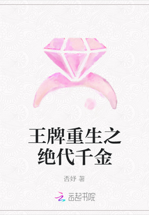 王牌重生之絕代千金