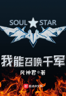 我能召喚千軍