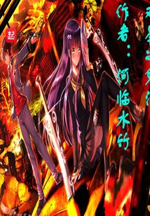 雙星之鬼泣
