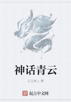 神话青云
