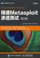 精通Metasploit渗透测试（第3版）在线阅读