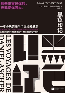黑色印記