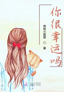 你很幸運嗎