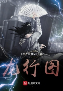 龍行圖
