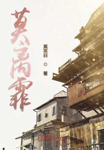 莫离霏