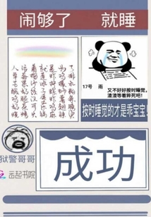 再鬧一次