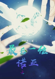 人潮皆林她為余木