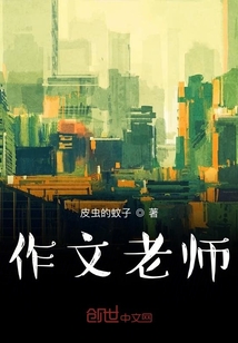 皮蟲
