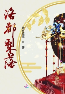 洛都梨落