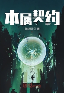本屬契約
