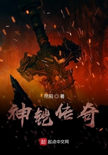 神鎧傳奇