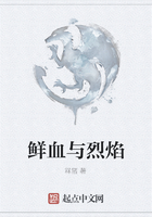 鮮血與烈焰在線閱讀