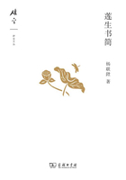 蓮生書簡在線閱讀