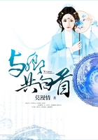 与卿共白首在线阅读