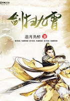 剑扫九霄