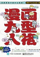 漫画九型人格在线阅读