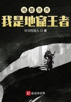 地窟世界:我是地窟王者