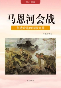 The Battle of the Marne: a Miracle That Turned Defeat into Victory