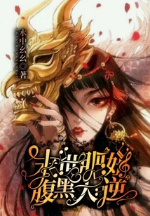 末世肥妞腹黑大逆襲