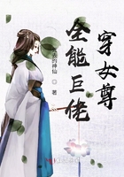 全能巨佬穿女尊在线阅读