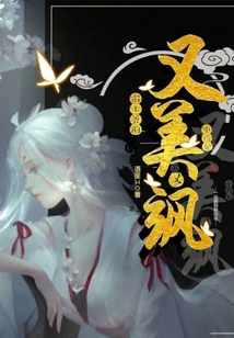 渭王爺的小藥妃又美又颯