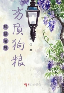 踢翻這碗劣質(zhì)狗糧