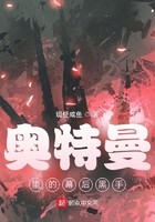 奥特曼里的幕后黑手