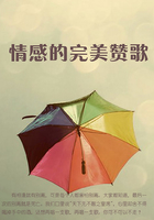 情感的完美贊歌在線閱讀