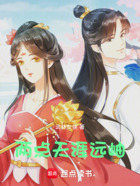 兩點天涯遠岫在線閱讀