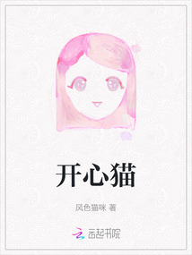 開心貓