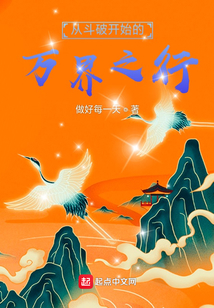 從斗破開始的萬界之行