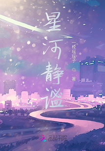 星河靜謐