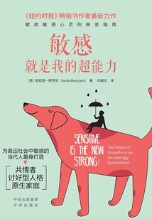 敏感就是我的超能力