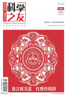 科學(xué)之友(2020年第3期)