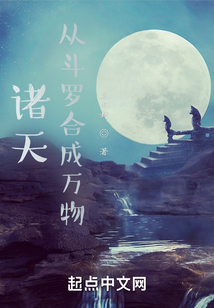 諸天：從斗羅合成萬物