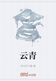云青