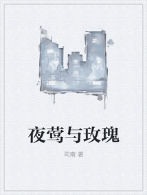 夜鶯與玫瑰