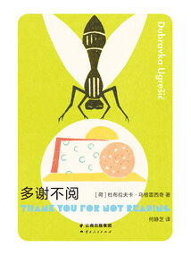 多謝不閱
