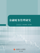 金融財務管理研究在線閱讀