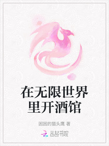 在無限世界里開酒館