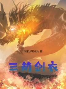 三劫劍衣