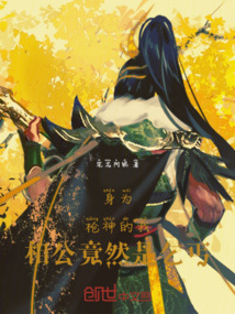 身為槍神的我相公竟然是乞丐