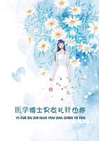 医学博士男友扎针也疼在线阅读