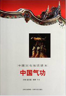 中國氣功