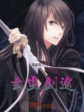 玄尘剑途在线阅读