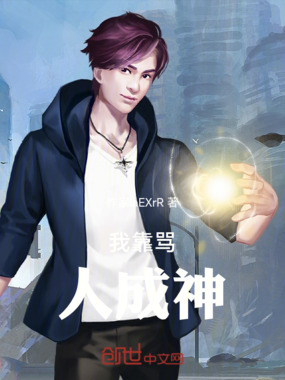 我靠情绪值成神在线阅读