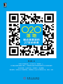 O2o 中文 O2O落地:触点场景派的27堂必修课最新章节全文无弹窗在线阅读-QQ阅读中文玄幻网
